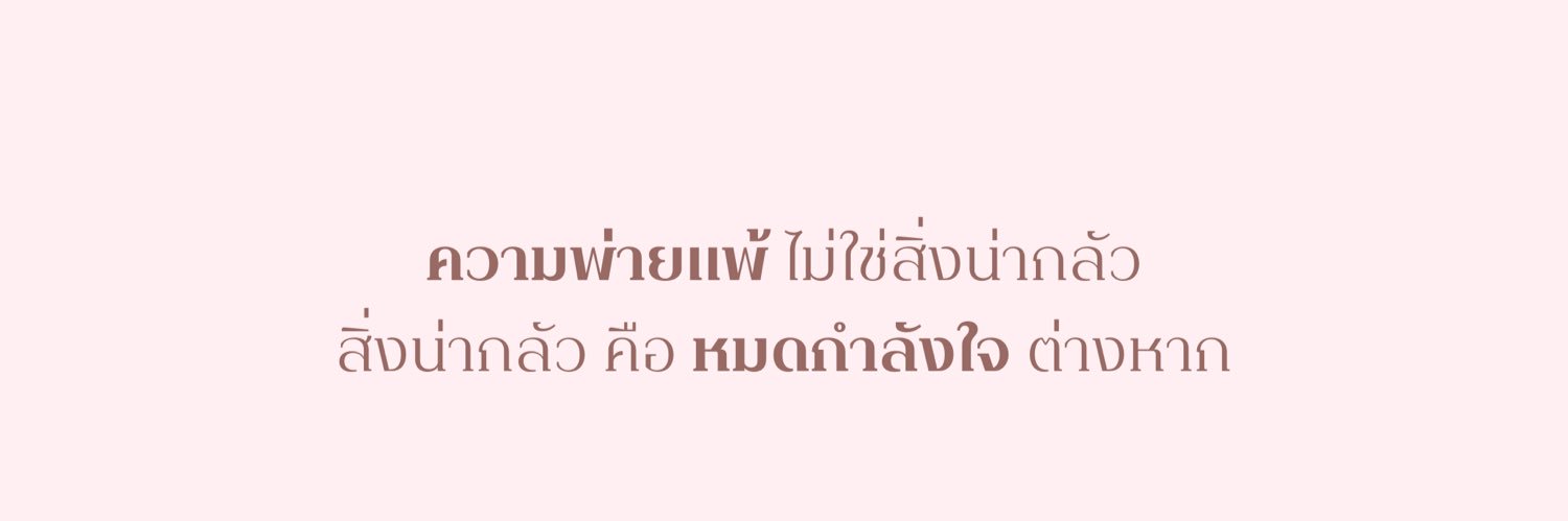 ⋆˚✿˖ maywa's banner