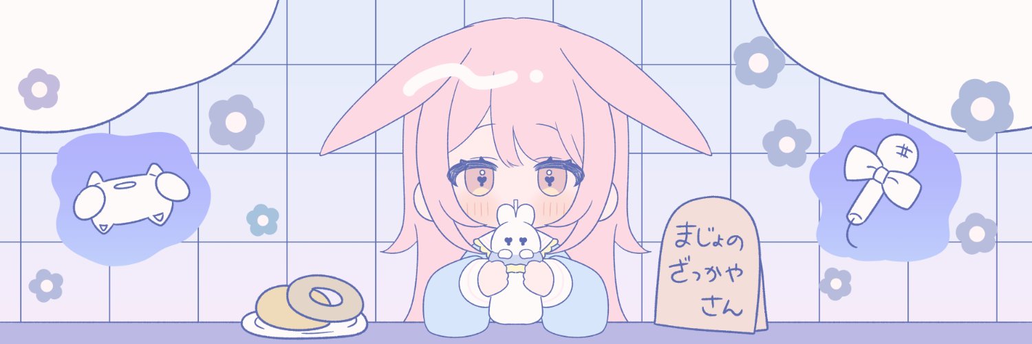 なつよかぜ's banner