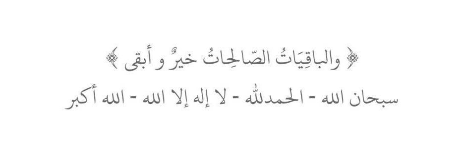 زُلْــفَى's banner
