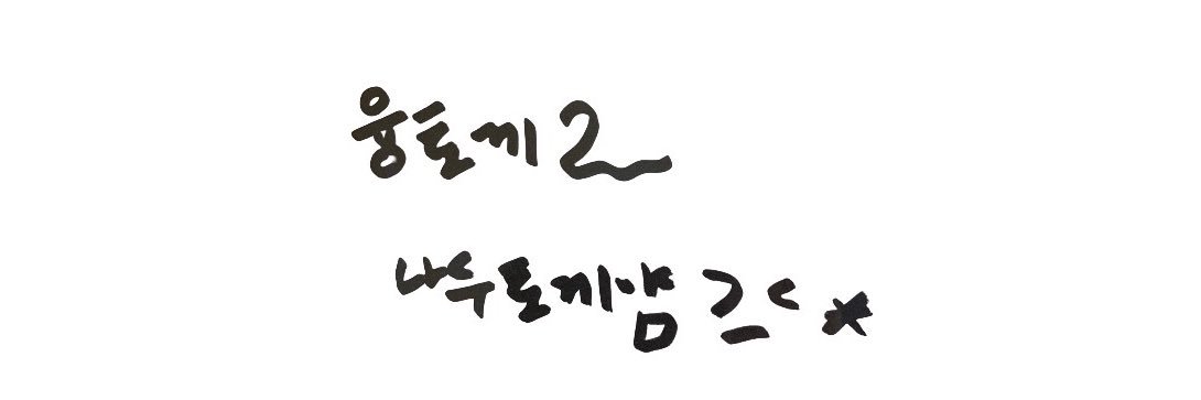삐융's banner