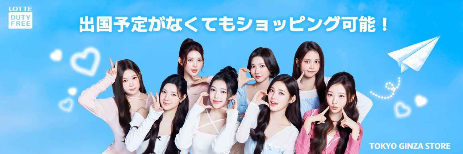 ロッテ免税店銀座 【公式】's banner