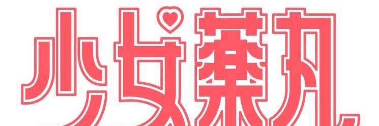 爱喝酸奶的小仙女's banner