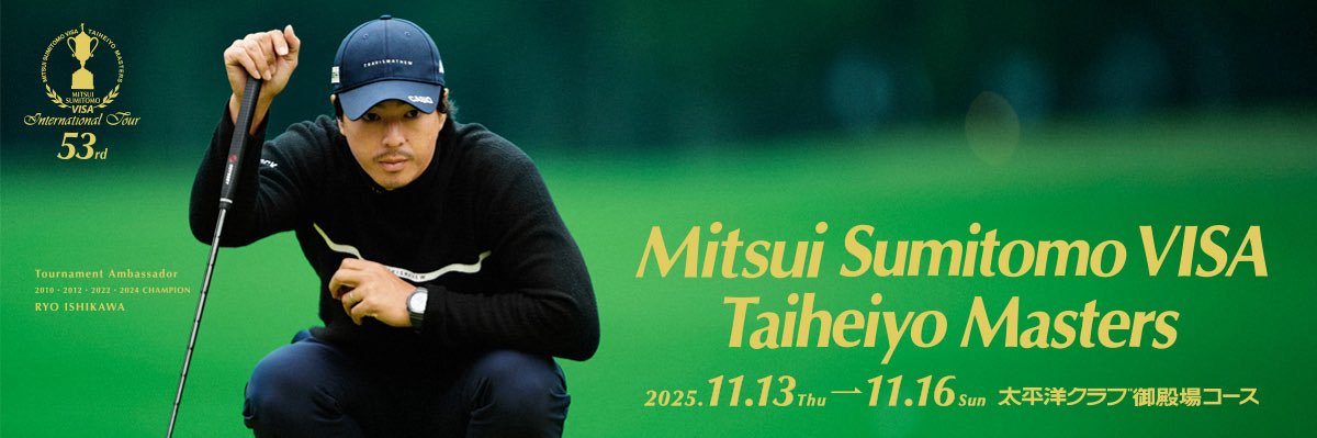 三井住友VISA太平洋マスターズ's banner