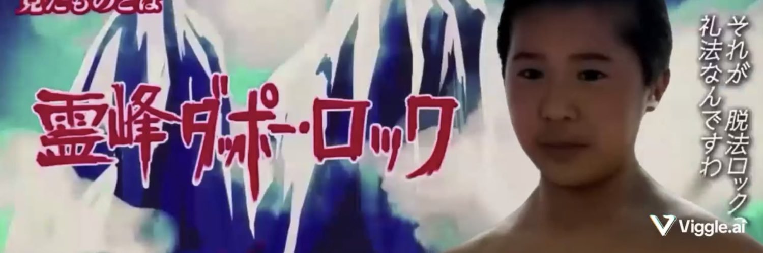 花園's banner
