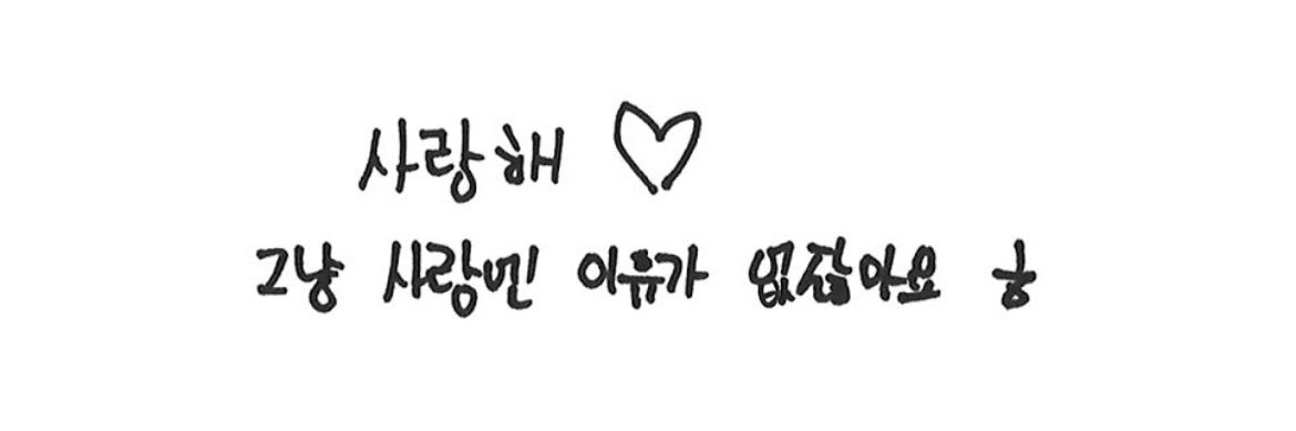 태용의 순간's banner