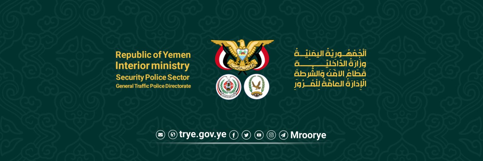 الاعلام المروري اليمني's banner