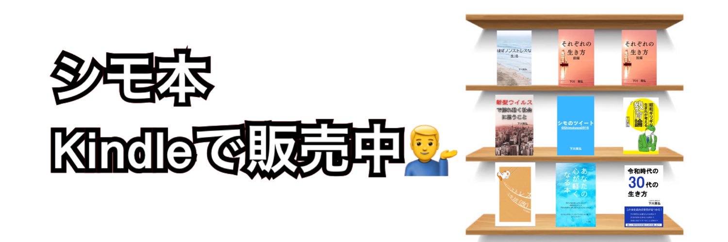 下川晃弘⚾️🧽🎮✍️'s banner