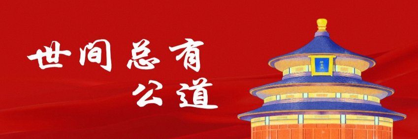 真相傳媒備用號's banner
