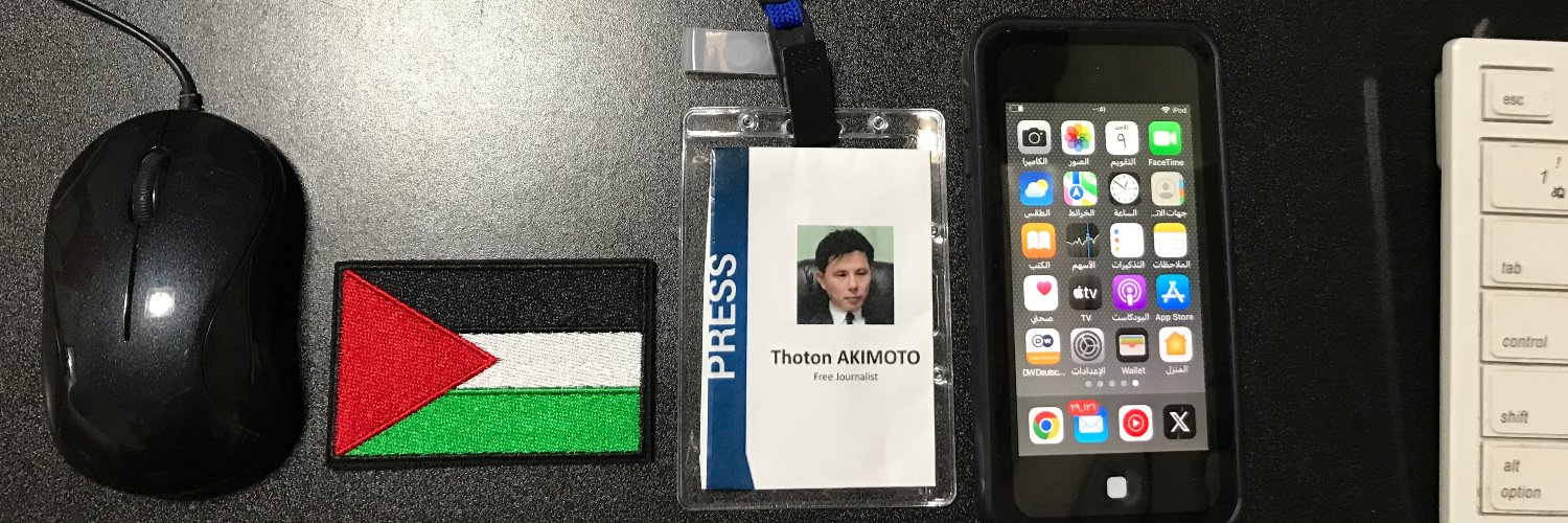 🇮🇷🇵🇸🇯🇵 Thoton Akimoto's banner