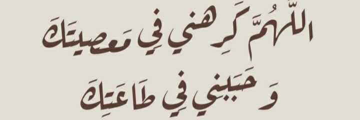 فاطمة's banner