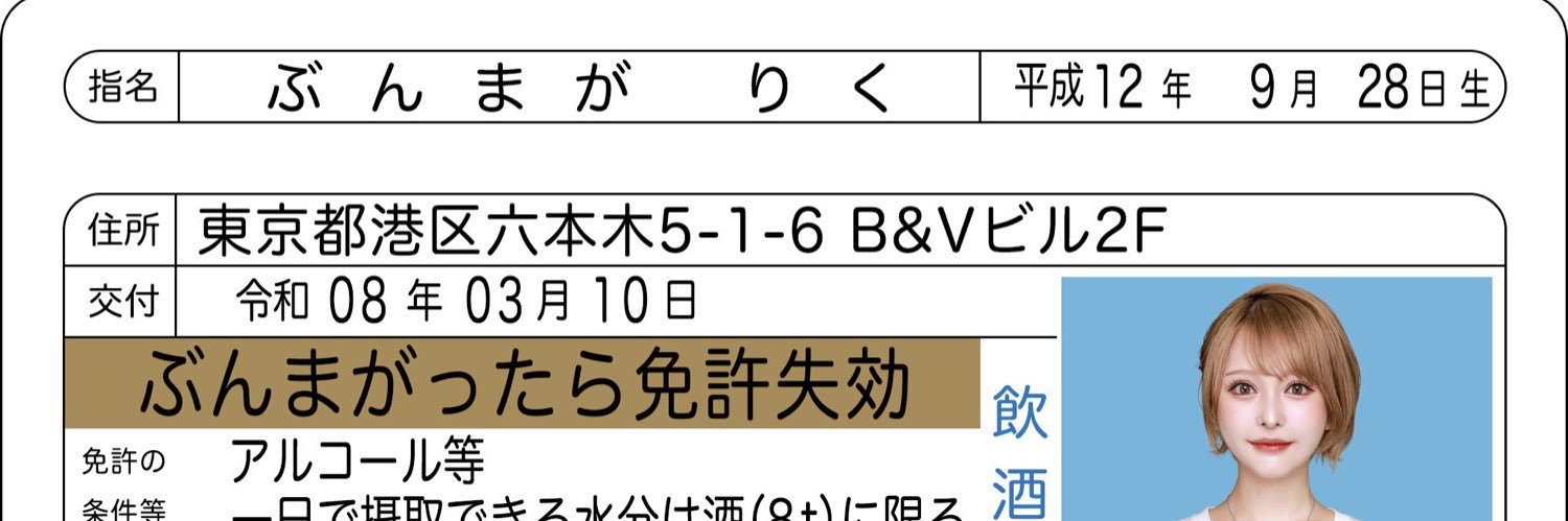 りくちゃん's banner