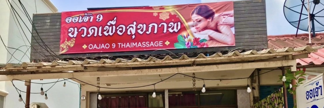 นวดกบินทร์บุรีรับนวดทั้งในและนอกสถานที่'s banner