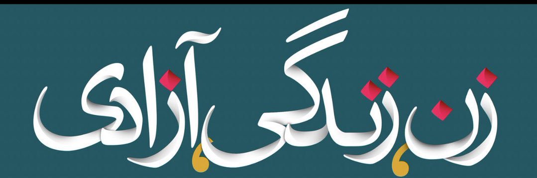 نره خر's banner