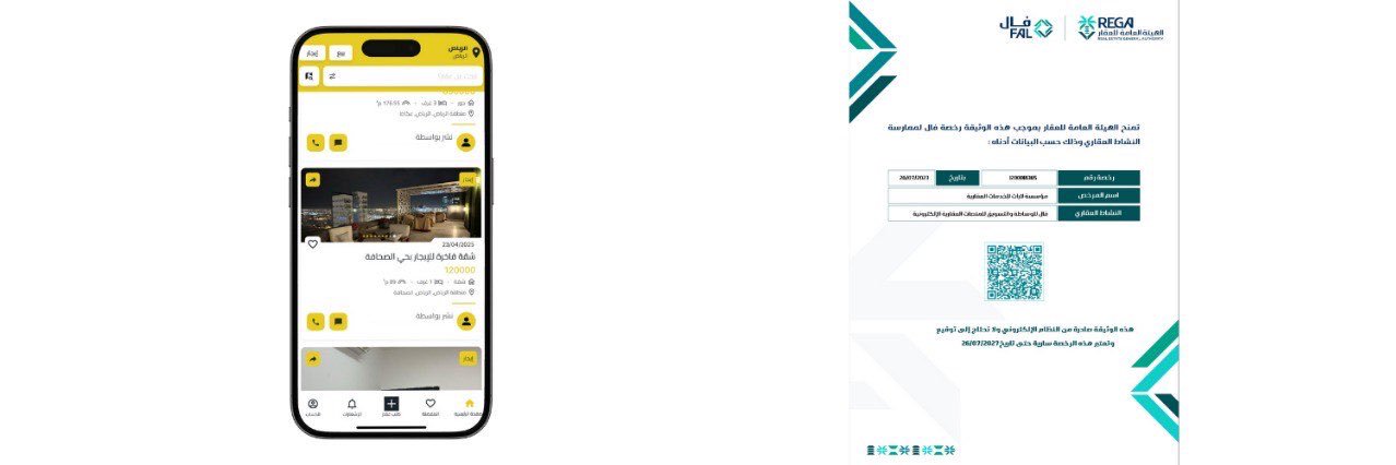 تطبيق لارات للعقارات's banner
