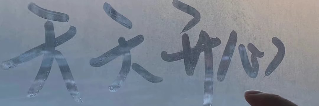 小猫's banner