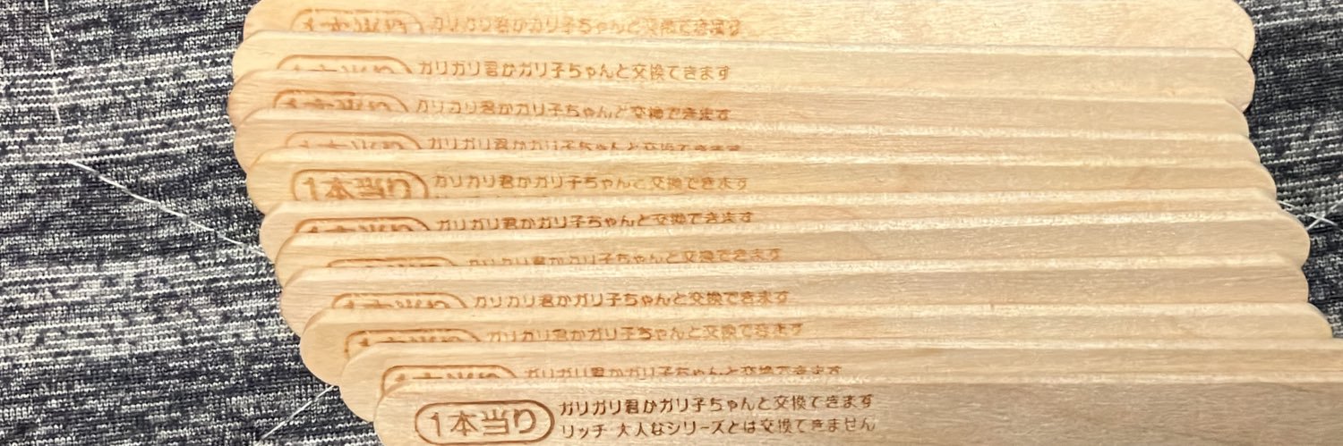 鶯's banner