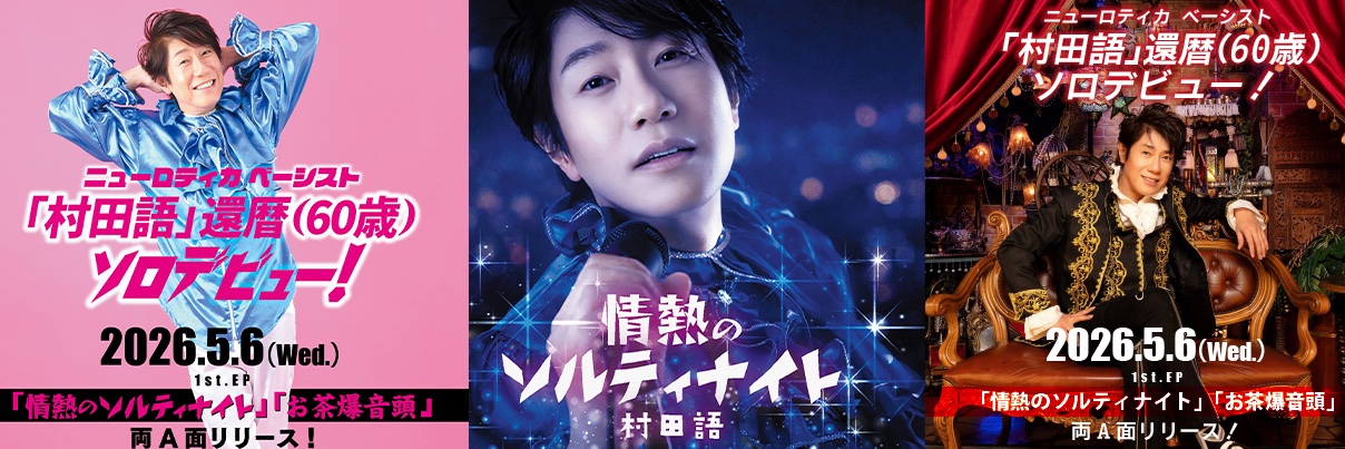 カタル（還暦ソロデビューしました！）'s banner