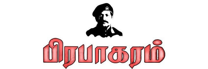 Tamizhan's banner