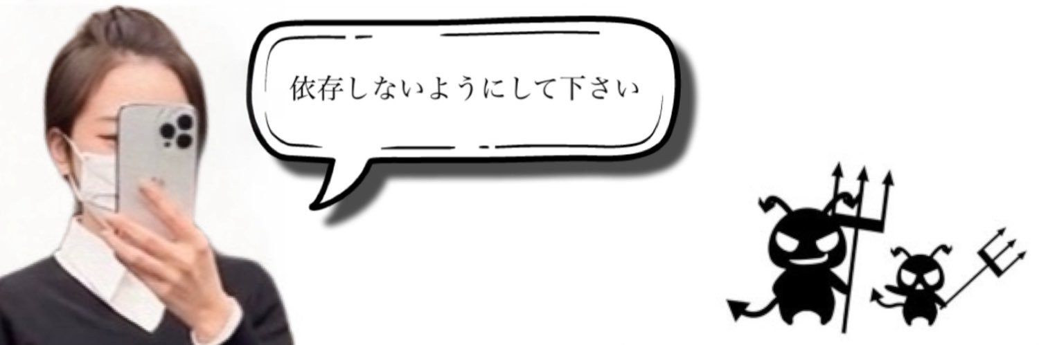 まい様（３年目ＯＬ）'s banner