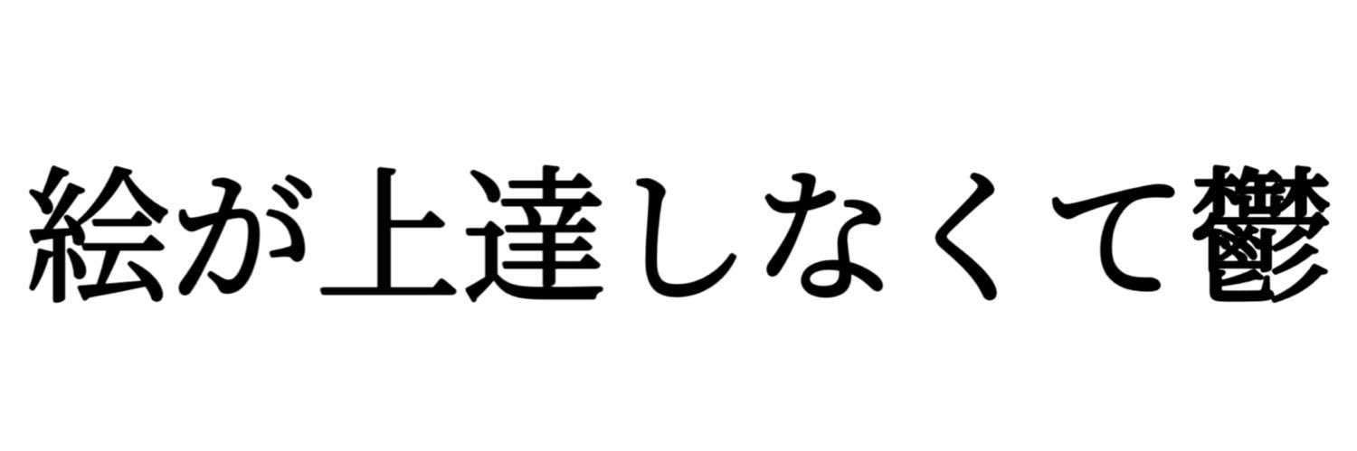 melさん's banner