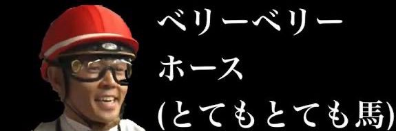 UmA （ユマ）競馬's banner