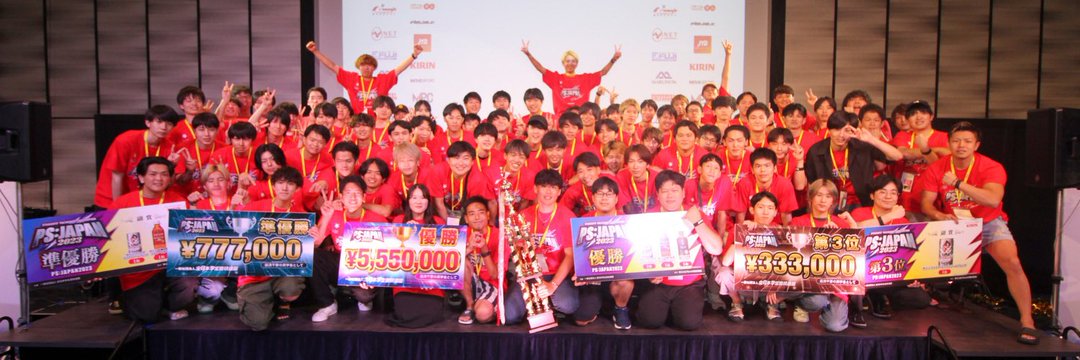 【公式】全日本学生遊技連盟's banner