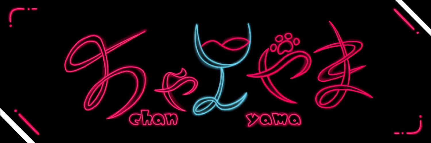 ちゃんやま's banner