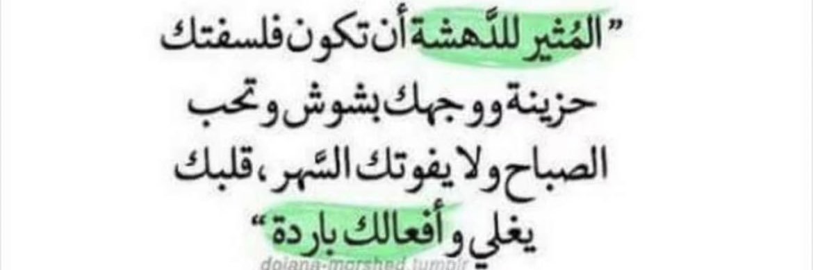 حياة حُرة's banner