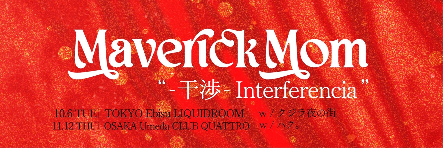Maverick Mom(メイブリックマム)'s banner