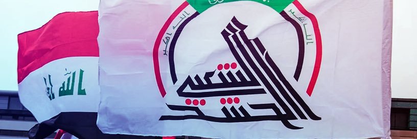 ابو فاطمه العراقي's banner