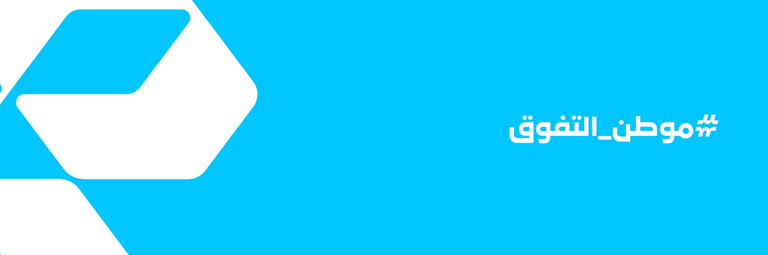 الأكاديمية السعودية للرياضات الإلكترونية's banner