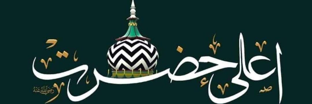 Nazir Raza Qadri's banner
