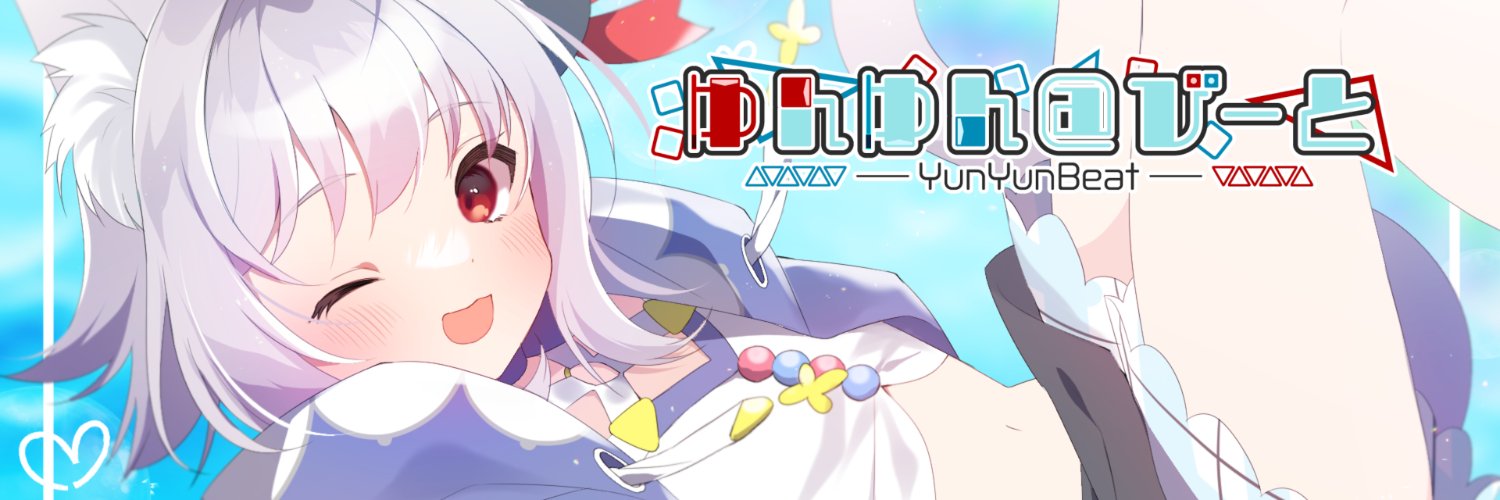 ゆん (Yun)'s banner