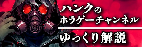 ハンクさん's banner