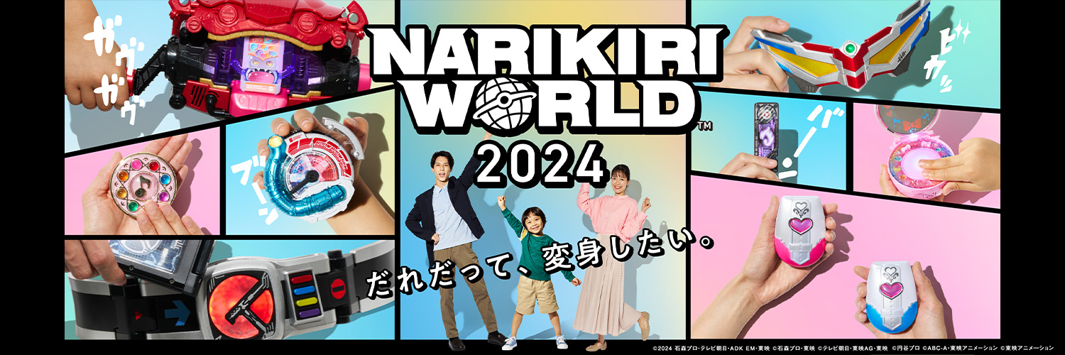 【公式】NARIKIRI WORLD(なりきりワールド)'s banner