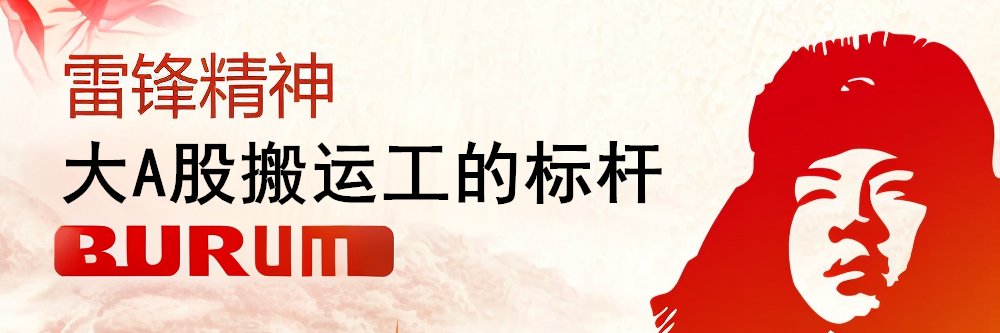 大V黑匣子 | 炒股上帝视角 🇨🇳's banner
