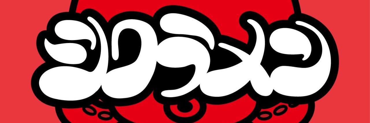 ゴンタ's banner