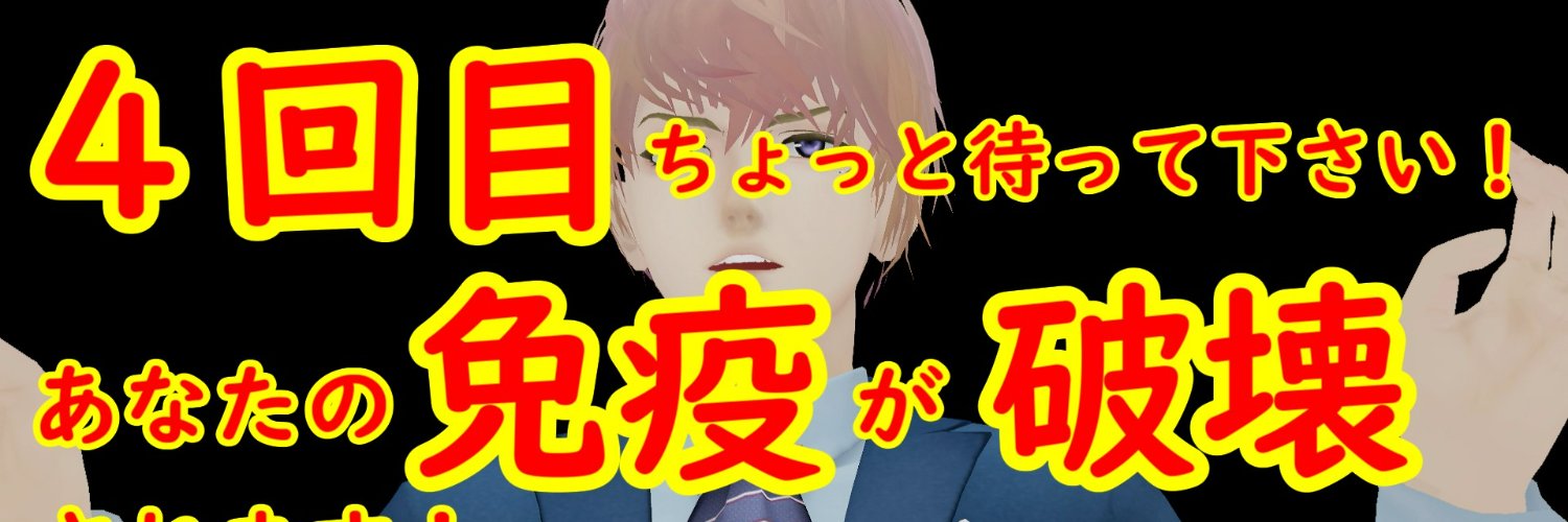 雪藤洋士's banner