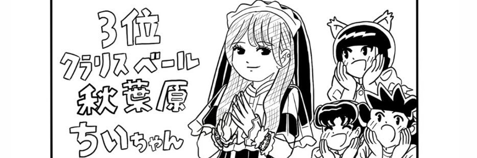 ちい's banner