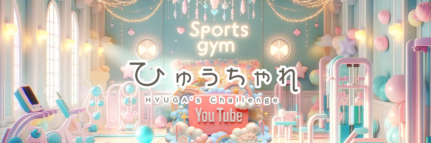 ひゅうが🐰's banner