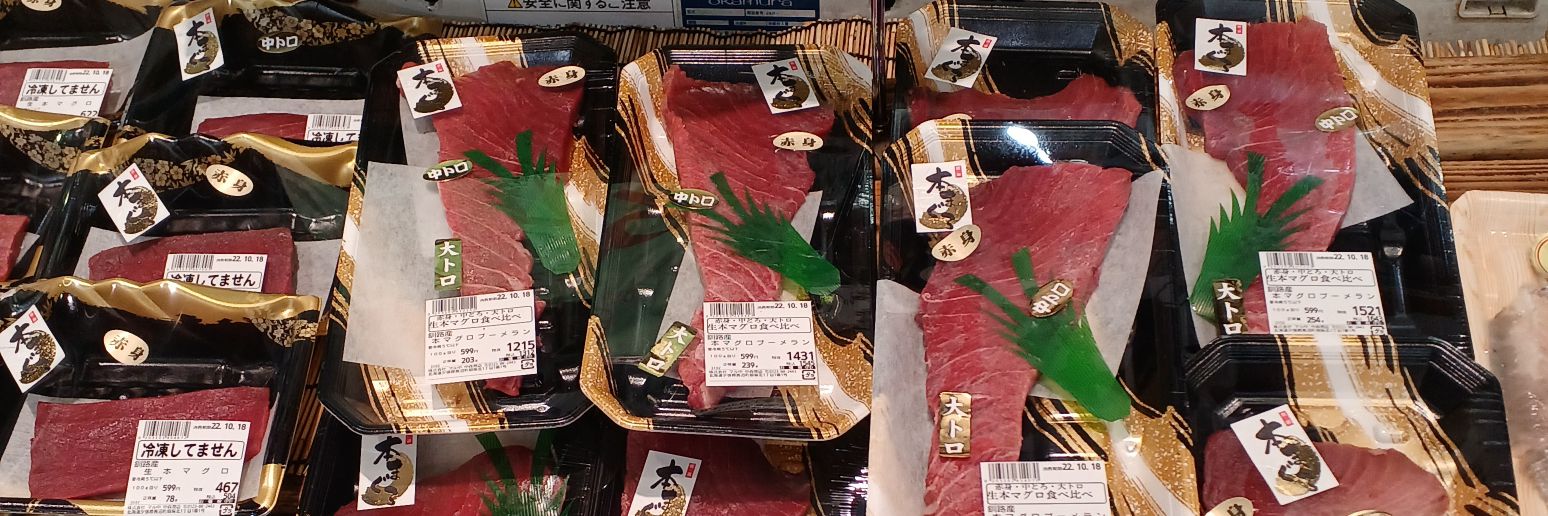 長沼町中森商店(フレッシュイングローブ)の魚の人's banner