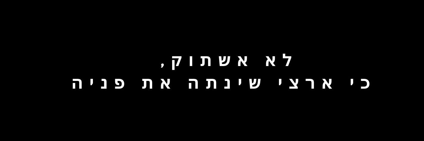 Itai's banner