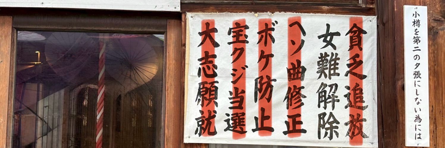 街子's banner