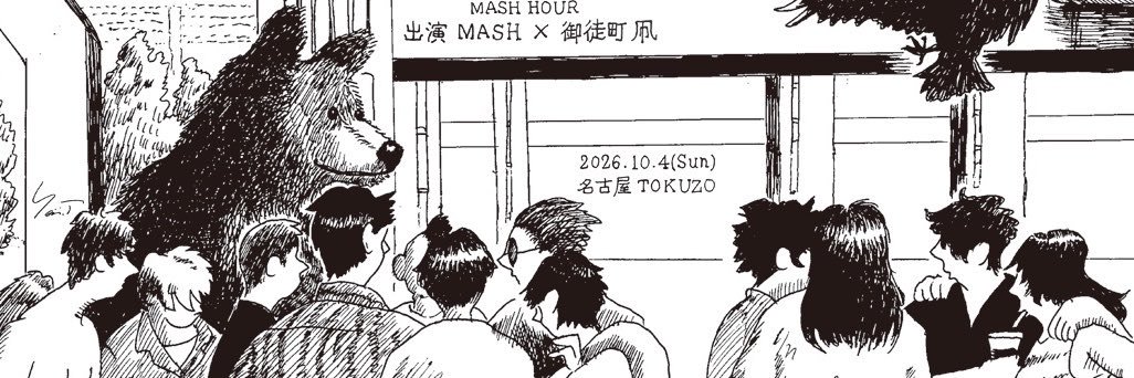 MASH official's banner