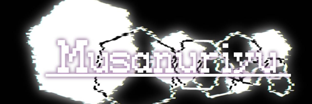 むさぬりゆ / Musanuriyu's banner