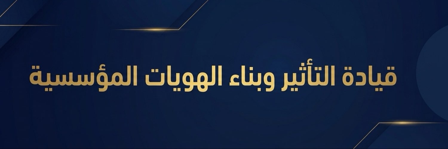 رمزي علي حوباني 🧠's banner