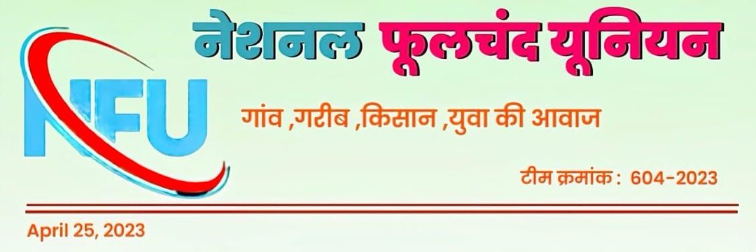 Vikash jangiD's banner