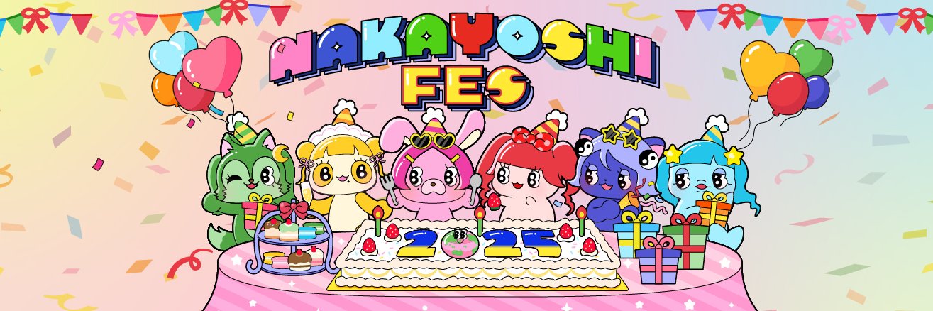 NAKAYOSHI FES.2025's banner