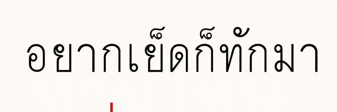 Beam Asi's banner