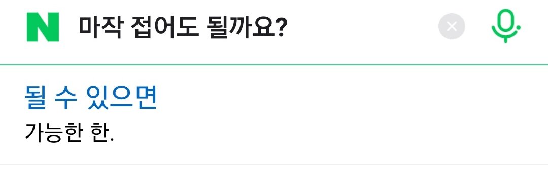 절대 요괴 아닙니다's banner